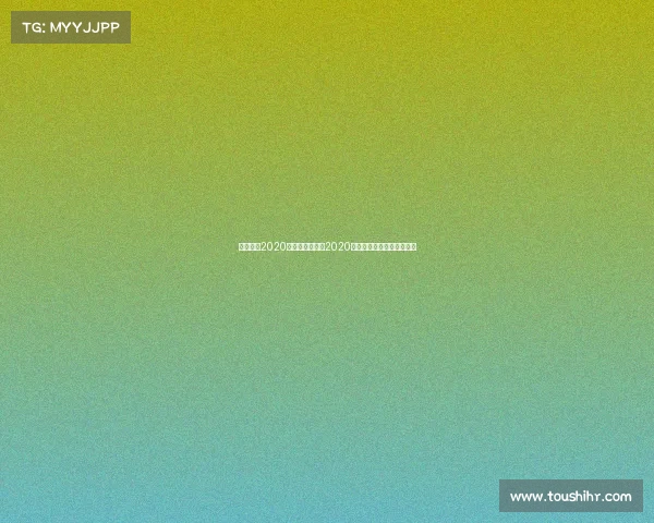 中国女篮2020年比赛中国女篮2020奥运资格赛三战全胜铸辉煌 中国女篮2020年比赛中国女篮2020奥运资格赛三战全胜铸辉煌