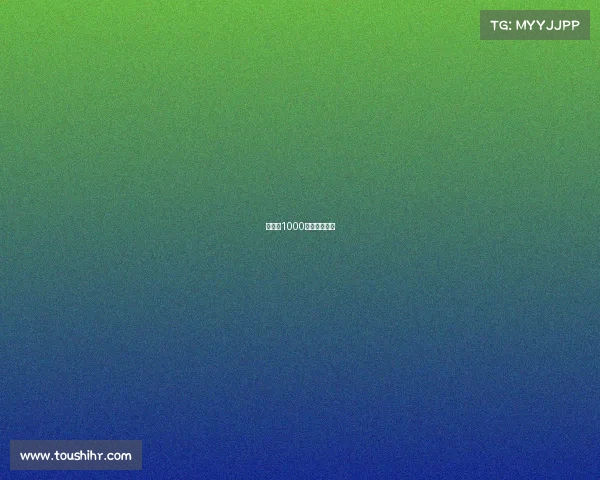 羽毛球1000赛事多少积分